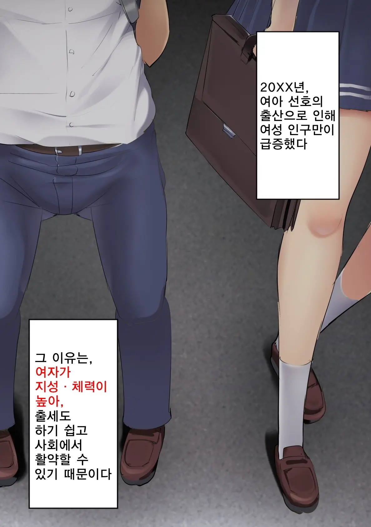 Danshi No Hatsujou Ga Yurusareru Mirai No Gakkou | 남자의 발정이 허용되는 미래의 학교